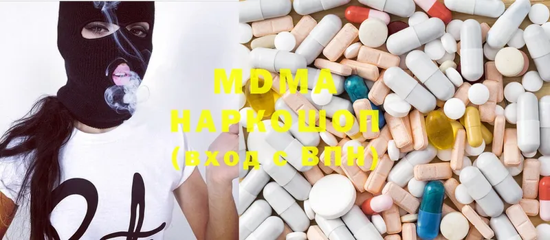 MDMA кристаллы  купить наркотики цена  Междуреченск 